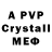 A-PVP мука kortez life