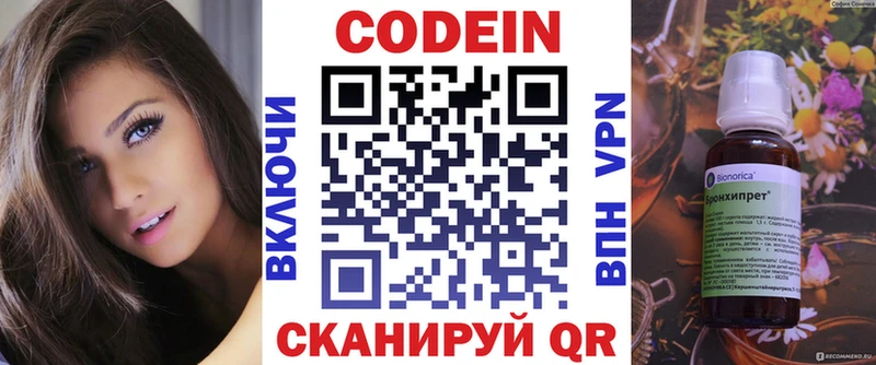 Codein Purple Drank продажа наркотиков Иваново
