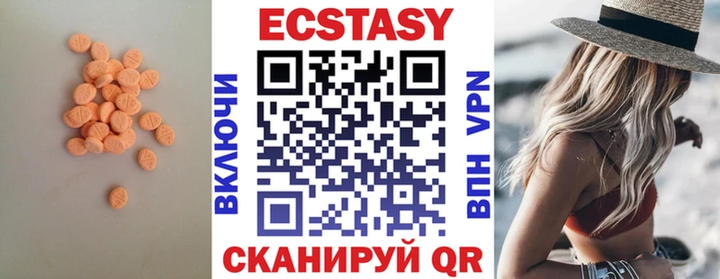 ЭКСТАЗИ 280 MDMA  Иваново 