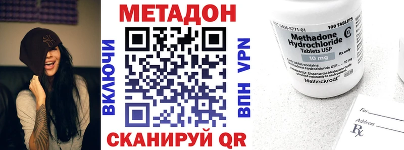 цены наркотик hydra ссылка МЕТАДОН VHQ Иваново